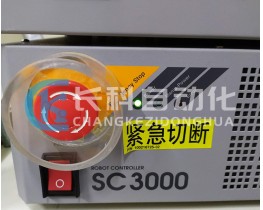 sankyo三協(xié)機器人控制柜 SC3000 銷售維修保養(yǎng)全新二手備件